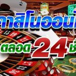 Best ຄາສິໂນ ອອນລາຍ ລາວ 2021