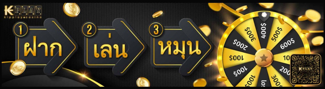 KIPPLAYຫມຸນໂຊກດີທຸກມື້ລຸ້ນ