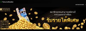 KIPPLAYໂປຣແກມພັນທະມິດ