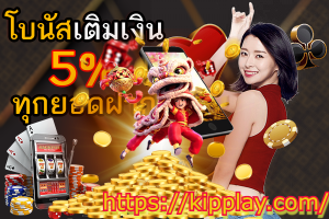 kipplayແວັບພະນັນອອນລາຍ