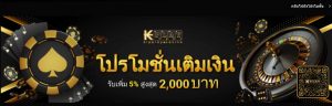 kipplayແນະນໍາມືຜູ້ໃຊ້ວິທີການເລືອກເວັບຄາສິໂນອອນໄລນ