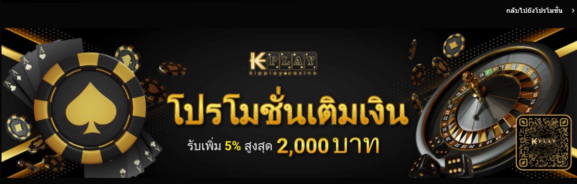 kipplayແນະນໍາມືຜູ້ໃຊ້ວິທີການເລືອກເວັບຄາສິໂນອອນໄລນ