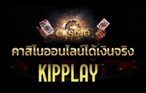 ເວັບໄຊພະນັນອອນລາຍແທງບານອອນລາຍ ອັນດັບ 1