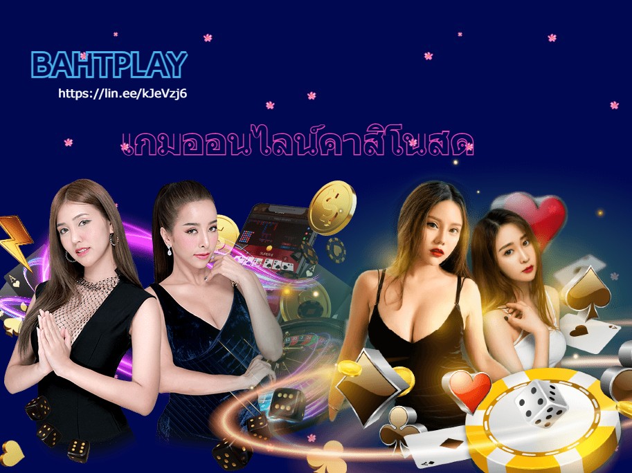 ຄາສິໂນເວັບທີ່ດີທີ່ສຸດ ສ້າງລາຍຮັບໃຫ້ຕົນເອງ