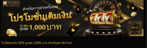 ຄາສິໂນອັນດັບຕົ້ນ ທີ່ຄົນລາວທີ່ຫຼິ້ນ ເກມບາຄາລ່າ