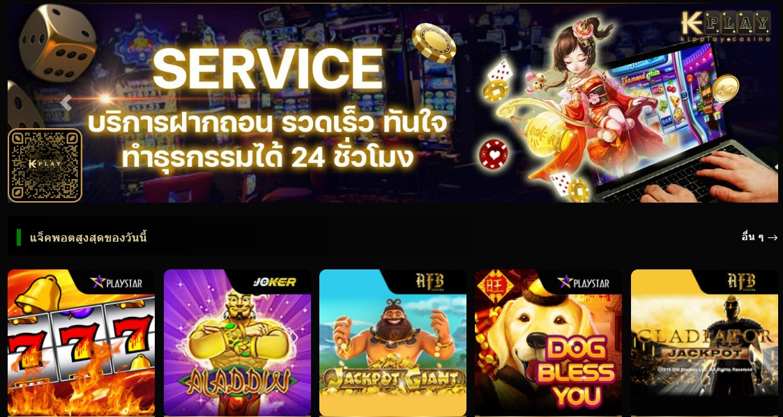 ກິບເພ່ສູນລວມຄາຊິໂນ