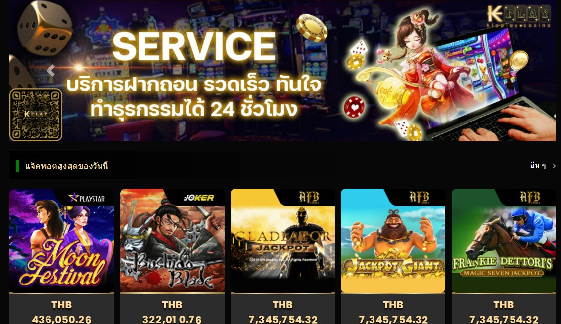kipplayສຳລັບນັກກິລາເດີມ