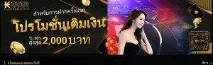 ເຮັດເງິນຈາກເກມຄາສິໂນອອນໄລນ