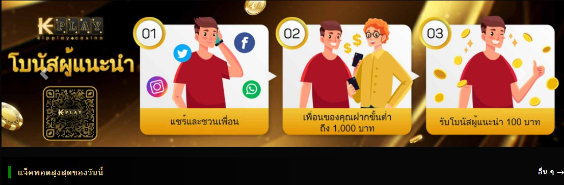 ທີ່ສຳຄັນຢ່າງໜຶ່ງຂອງຄາສິໂນ