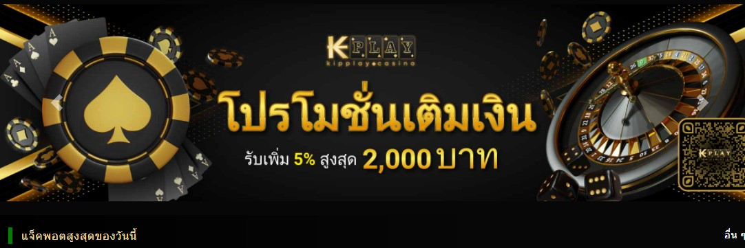 ເວັບໄຊທkipplayໄດ້ຕອບການ