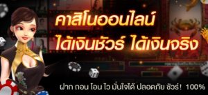 ຫຼີ້ນບາຄາລ່າໃນຍຸກນີ້ສາມາດສ້າງຜົນກໍາໄລ