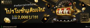 ຫຼີ້ນບາຄາລ່າໃນຍຸກນີ້ສາມາດສ້າງຜົນກໍາໄລ