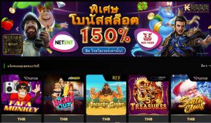 ຫຼິ້ນອອນລາຍໄດ້ເງິນຈິງ ຫຼິ້ນງ່າຍໄດ້ຕະຫຼອດ