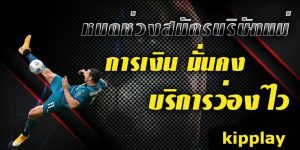 ສະໝັກຫຼິ້ນອອນລາຍໄດ້ເງິນຈິງ