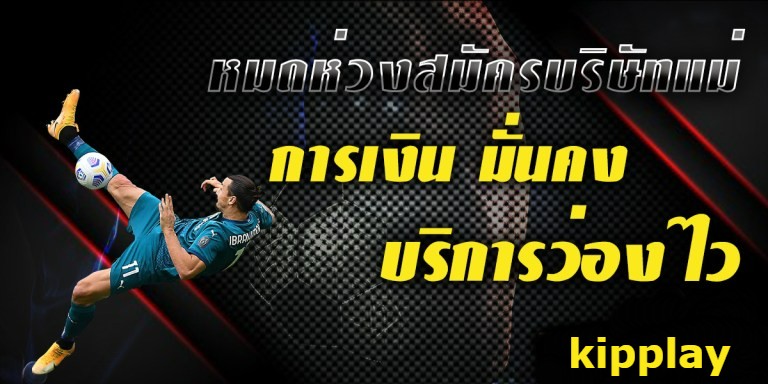 ສະໝັກຫຼິ້ນອອນລາຍໄດ້ເງິນຈິງ