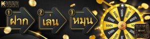 โปรโมชั่นคาสิโนเริ่มวางเดิมพันกับเว็บไซต์