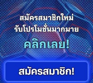 ເກມກາຊີໂນທີ່ນັກພະນັນຫຼາຍຄົນ