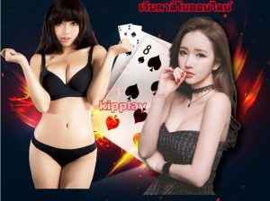 ເວັບໄຊທ໌ນີ້ການຫຼິ້ນບາຄາຣ່າ 