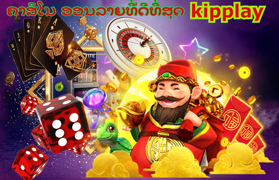 ຄາສິໂນອອນໄລນ໌ປະສົບການເຕັມ