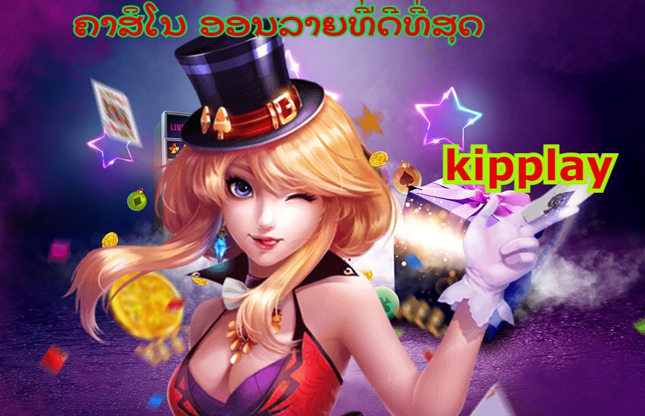 ຂັ້ນຕອນເດີມພັນຄາສິໂນ