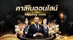 เลือกเล่นคาสิโนผ่านทางเว็บออนไลน์