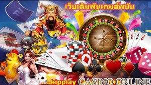 ເວັບໄຊທ໌ລວມເດີມພັນເກມພະນັນອອນລາຍ