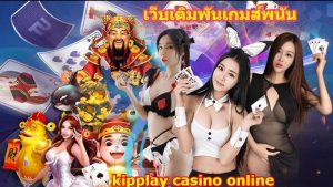 ເວັບໄຊທ໌ຄາສິໂນຄຸນນະພາບດີແທງເກມຄາສິໂນ