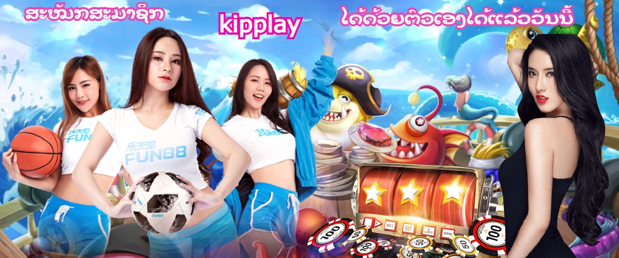 ເວັບໄຊທ໌ການພະນັນບານເຕະອອນໄລນ໌