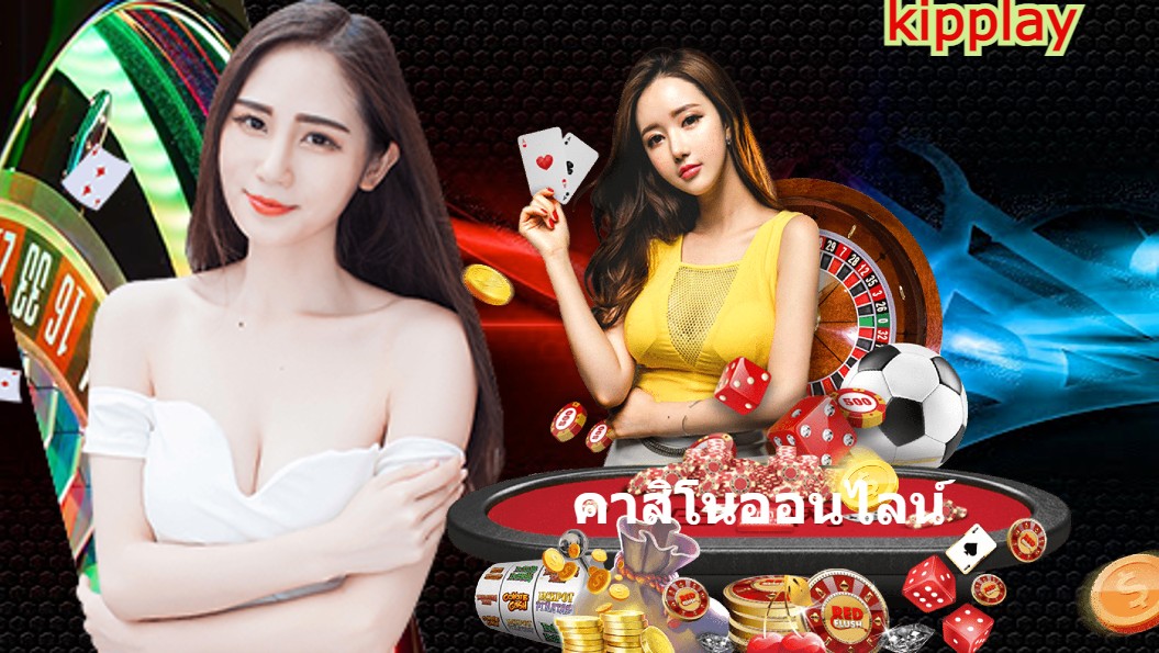 ນັກພະນັນຫຼິ້ນຄາສິໂນອອນໄລນ໌