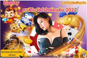 ຄາສິໂນອອນລາຍ ຄ້າຍເກມ playstar-slot