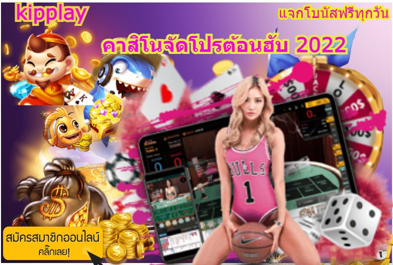 ຄາສິໂນອອນລາຍ ຄ້າຍເກມ evoplay-slot