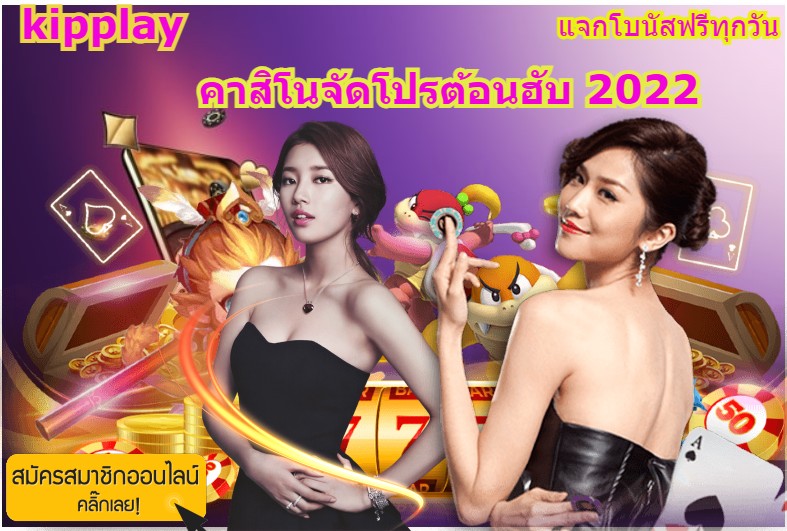 ຄາສິໂນອອນລາຍອັນດັບ 1