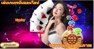 ເກມສະລັອດທີ່ນິຍົມຫຼາຍທີ່ສຸດ