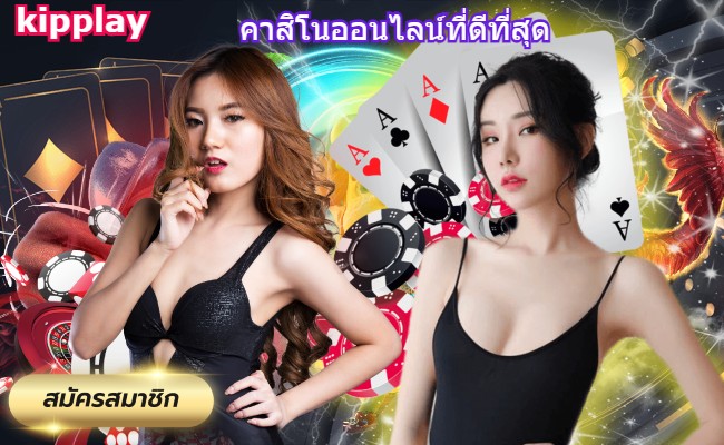 ອັນດັບ 1 ຄາສິໂນອອນໄລນ໌