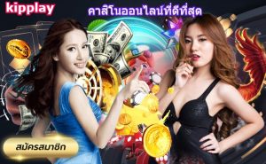 ຄາສິໂນອອນໄລນ໌,ເກມສະລັອດອັນດັບ 1