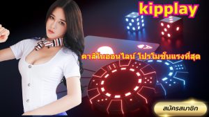 ຂໍ້ດີຂອງການສະຫມັກຫຼີ້ນເກມ