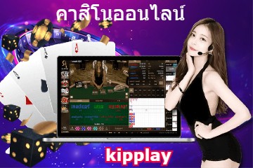 ຄາສິໂນອອນໄລນ໌ທີ່ດີທີ່ສຸດເປີດໃຫ້ບໍລິການ