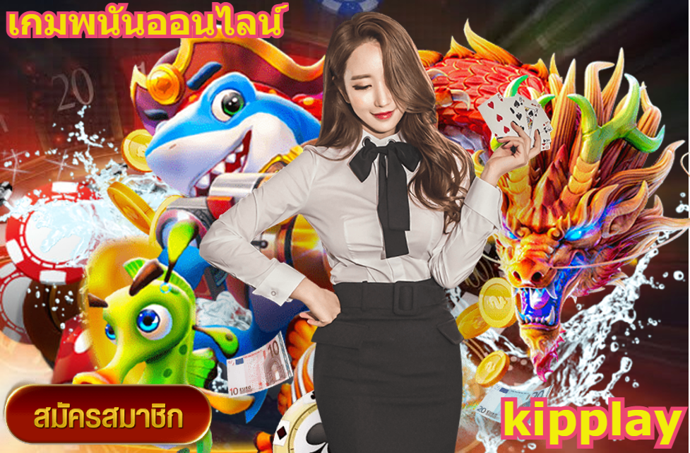 ຄາສິໂນອອນໄລນ໌ສູນລວມ