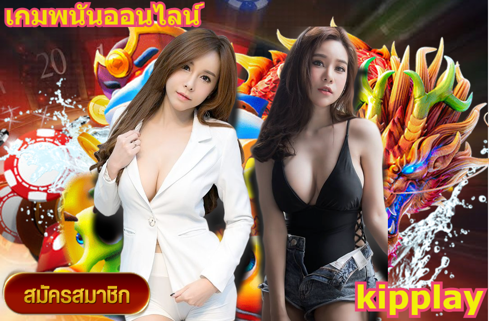 ຄາສີໂນເເນະນຳວີທີຫຼີ້ນເກມຍິງປາ