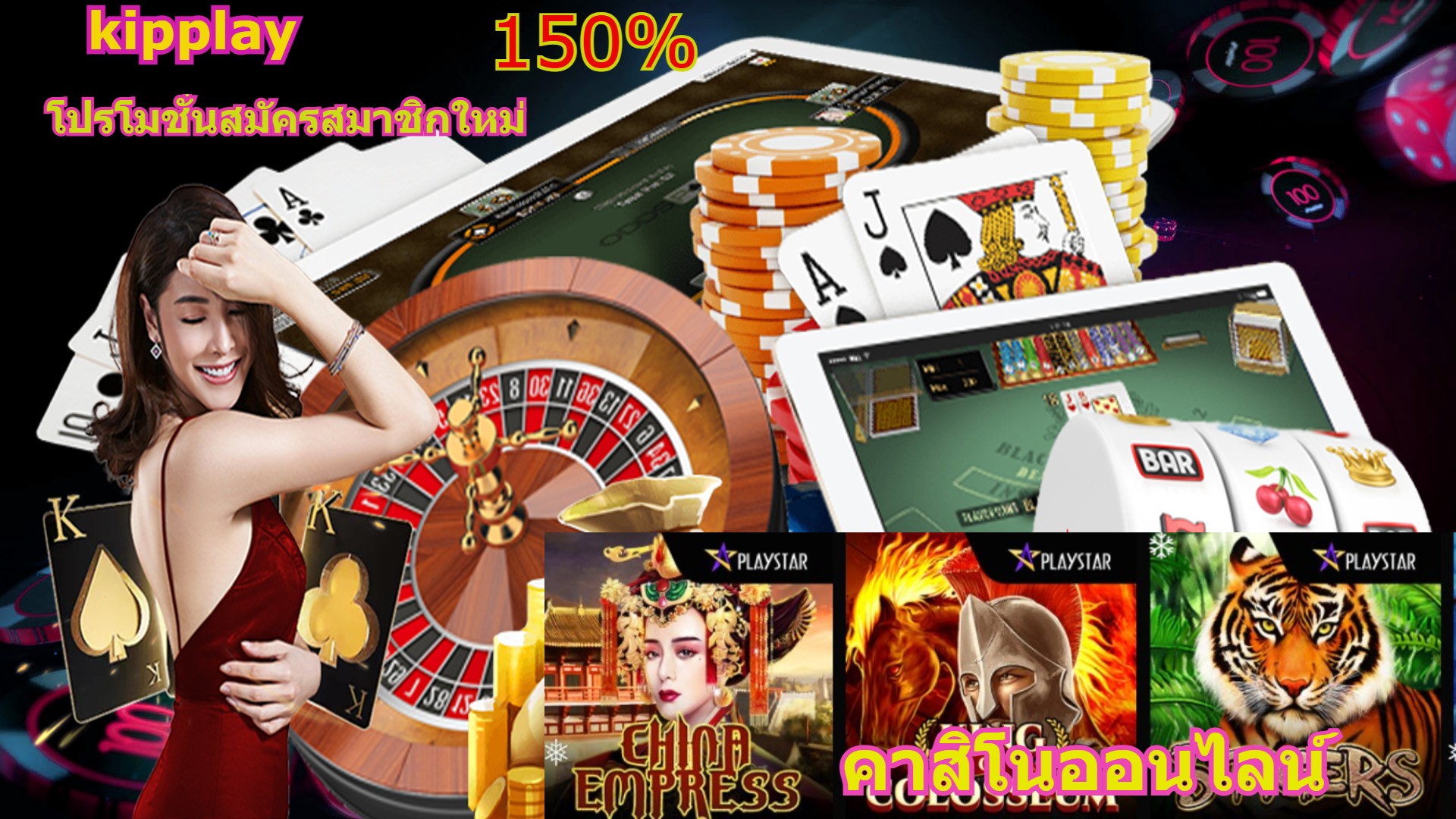 ຄາສິໂນຄ້າຍເກມ playstar-slot