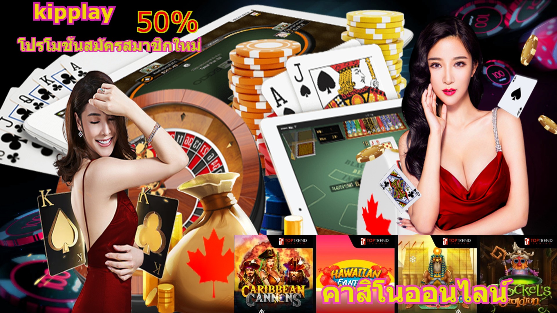 ຄາສິໂນອອນລາຍເກມ top-trend-gaming-slot