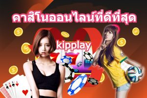 ຍິນ​ດີ​ຕ້ອນ​ຮັບ​ສູ່ເວັບໄຊທ໌ຄາສິໂນອອນໄລນ໌