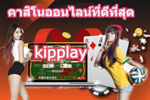 ການພະນັນຄາສິໂນມືຖືທີ່ໄດ້ມາດຕະຖານ