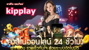 ເວັບດຽວກັນກັບ kipplay ເວັບໄຊທ໌