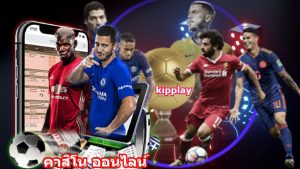  ກາຫຼີ້ນເກມບາຄາຣ່າ, ພະນັນບານເຕະ,