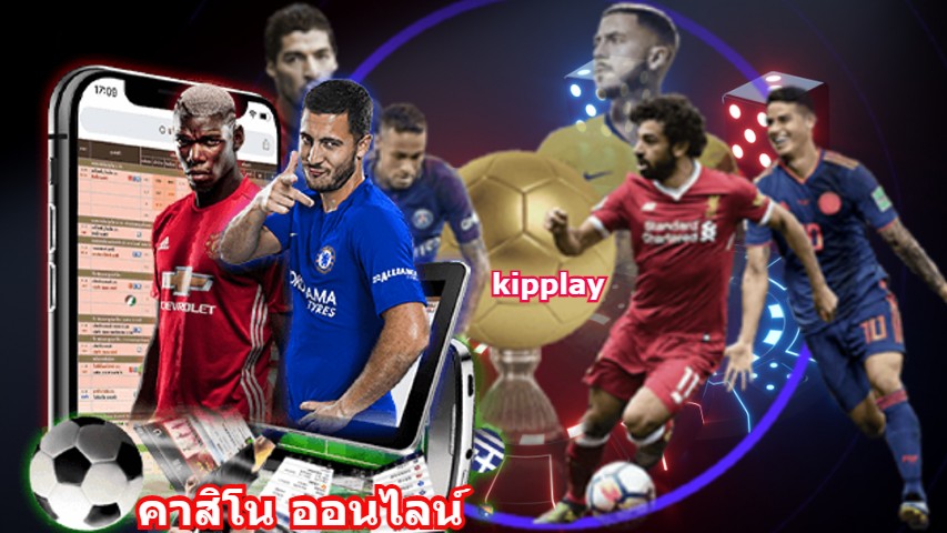  ກາຫຼີ້ນເກມບາຄາຣ່າ, ພະນັນບານເຕະ,