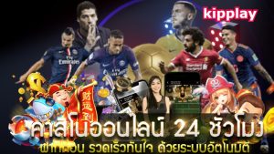 ເວັບໄຊທ໌ຄາສິໂນອອນໄລນ໌ທີ່ດີທີ່ສຸດ