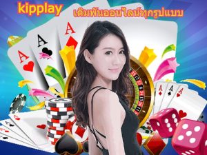 ຄາສິໂນອອນໄລນ໌ kipplay