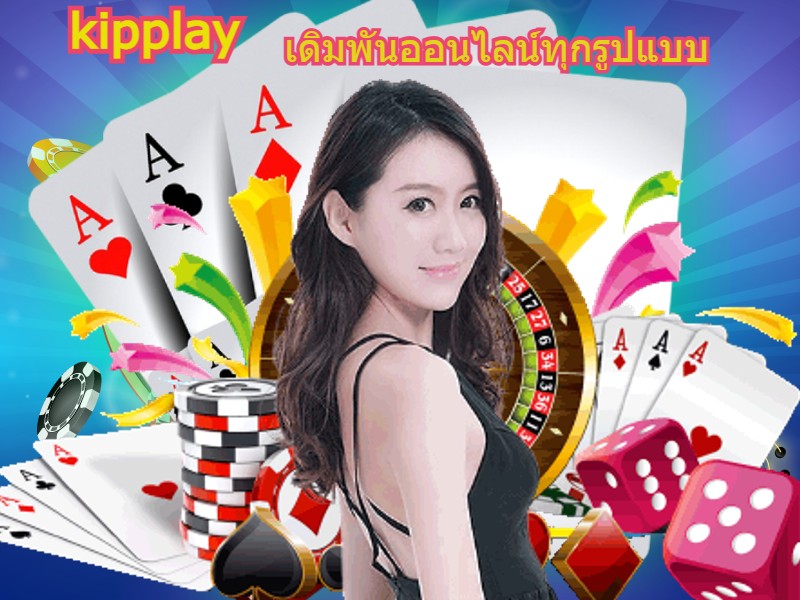ຄາສິໂນອອນໄລນ໌ kipplay