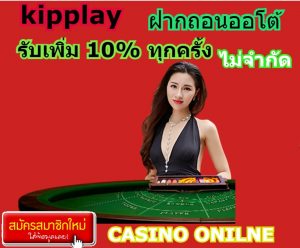 ຄາສິໂນອອນລາຍມັນໄດ້ຖືກດຶງດູດໂດຍນັກພະນັນ